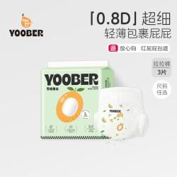 柚贝 零感蚕丝拉拉裤夏天超薄透气新生儿尿不湿夜用安睡裤试用装1*3片 拉拉裤2XL码 3片