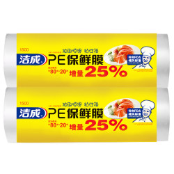 洁成 手撕式保鲜膜 家用厨房食品级 30cm*100米*2卷