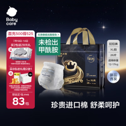 babycare 非凡大师拉拉裤XL26(12-17kg)新生儿婴儿尿不湿超薄透气