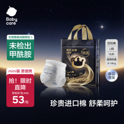babycare 非凡大师拉拉裤mini装L16(9-14kg)新生儿婴儿尿不湿超薄透气