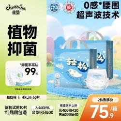 佳婴 轻松拉拉裤4XL码60片(18KG+)超薄透气夏季婴儿男女宝宝尿不湿