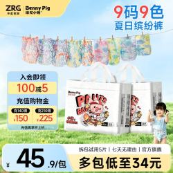 班尼小猪 旗舰正品小猪快跑紫草精华薄款婴幼儿专用干爽拉拉裤尿不湿 2XL拉拉裤 28片/包(24-34