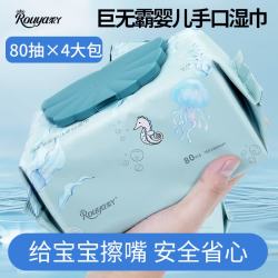 柔丫 婴儿手口屁专用湿巾加大加厚宝宝湿纸巾家庭囤货实惠装80抽4包