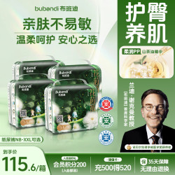 布班迪 山茶花花芯裤纸尿裤L112片超薄透气男女宝通用尿不湿