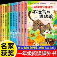 一年级阅读课外书必读老师推荐适合小学1年级看的课外书注音版3–5一6岁以上孩子儿童绘本故事书