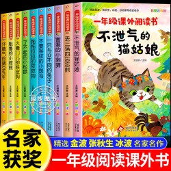 一年级阅读课外书必读老师推荐适合小学1年级看的课外书注音版3–5一6岁以上孩子儿童绘本故事书