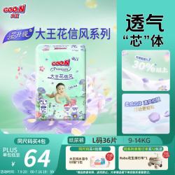 大王 花信风纸尿裤 L36片(9-14kg)尿不湿婴儿 超薄透气