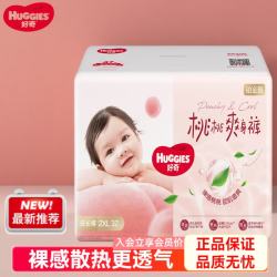 好奇 铂金装小桃裤拉拉裤婴儿超薄尿不湿日夜可用尿裤柔软透气拉拉裤 拉拉裤XXL码32