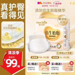 凯儿得乐 胎护奢柔纸尿裤XXL60片(超15kg)加大码婴儿尿不湿超薄添加类胎脂
