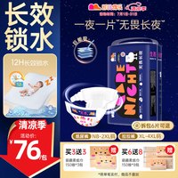 凯儿得乐 丝柔尊享纸尿裤S48片(4-8kg)小码婴儿尿不湿