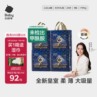 babycare 皇室狮子王国拉拉裤箱装XXXXL24*4包(>19kg)尿不湿亲肤透气