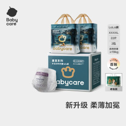 babycare 木法沙的王国拉拉裤尿不湿新升级箱装XXXXL44片(大于等于1