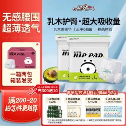 祺安 3熊猫乳木果油婴儿护臀拉拉裤L码48片16-22斤超薄透气成长裤箱装