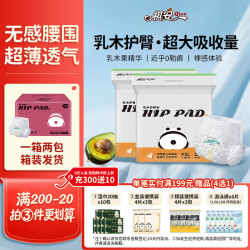 祺安 3熊猫乳木果油婴儿护臀拉拉裤2XL40片26-30斤超薄透气成长裤箱装