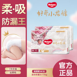 好奇 皇家小龙裤纸尿裤 婴儿尿不湿超薄透气 纸尿裤M92片(6-11kg)