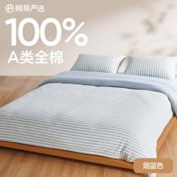 网易严选 网易严100%新疆长绒棉全棉四件套 床单款 1.5m床单款(被套2x2.3m)