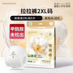 嘟嘟侠 山茶花拉拉裤xxxl婴幼儿超薄夏日透气尿不湿儿童纸尿片尿裤试用装 拉拉裤 2XL