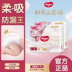 好奇 皇家小龙裤纸尿裤 婴儿尿不湿超薄透气 纸尿裤L76片(9-14kg)
