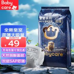babycare 狮子王国皇室mini纸尿裤宝宝超薄透气尿不湿便捷纸尿片独立小包 纸尿裤-S