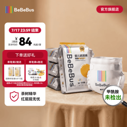 BeBeBus 金标茶树精华婴儿超薄透气纸尿裤男女宝宝尿不湿 NB码 44片 （＜5k