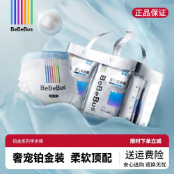 BeBeBus 纸尿裤铂金系列宝宝超薄透气拉拉学步裤夜用安睡独立便携装尿不湿 纸尿裤L码42片/提