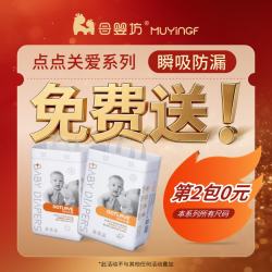 母婴坊 超薄透气纸尿裤点点关爱系列新生儿婴儿尿不湿宝宝尿布 纸尿裤S码60片