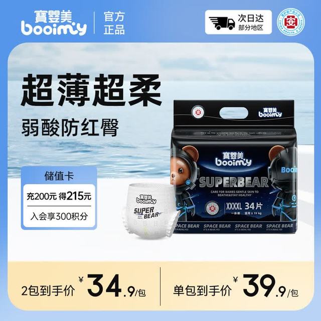 宝婴美 寶嬰美潮玩熊拉拉裤4XL码34片超薄干爽婴儿尿不湿透气尿裤