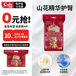 茵茵皇室仰望婴儿纸尿裤NB-S码4新生儿敏感肌宝宝尿不湿4片