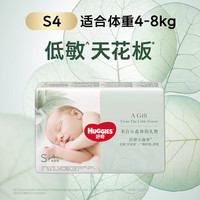 好奇 心钻小森林纸尿裤 婴儿尿不湿 S4片(试用装)