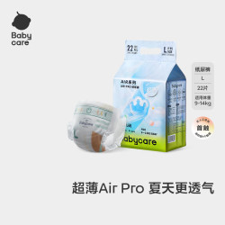 babycare Airpro纸尿裤中号mini装 L22片(9-14kg)婴儿尿不湿夏日超薄透气