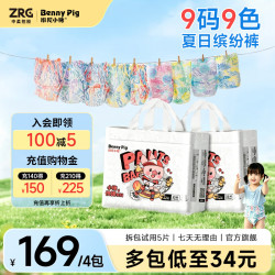 班尼小猪 小猪快跑拉拉裤紫草精华薄款透气婴幼儿干爽夏季拉拉裤尿不湿 XL拉拉裤 30片/包(18至28