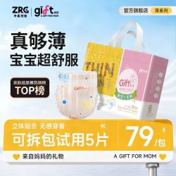 Gift 薄系列拉拉裤透气干爽纸尿裤亲肤尿不湿NB 纸尿裤 M码 56片/包