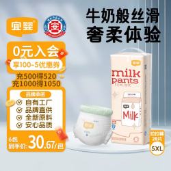 宜婴 牛奶小内裤5XL28片轻薄宝宝拉拉裤尿不湿