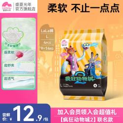 盛夏光年 疯狂动物城2联名安睡裤婴儿拉拉裤L-4XL L码4片拉拉裤