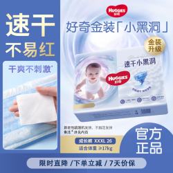 好奇 金装拉拉裤婴儿尿不湿超薄透气成长裤速干小黑洞新生儿宝宝学步裤 拉拉裤XXXL2