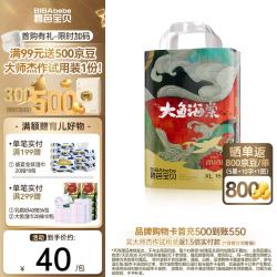 碧芭宝贝 大鱼海棠Pro系列婴儿训练裤夏季超薄柔软 拉拉裤XL码1