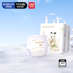 巴布豆 雪域极光拉拉裤XXL20片(14-17KG)尿不湿 干爽透气