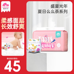盛夏光年 夏日么么茶纸尿裤成长裤夏季薄干爽透气婴儿宝宝尿不湿 纸尿裤S码38片