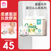 盛夏光年 么么茶纸尿裤成长裤（尺码任选）