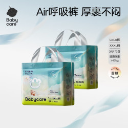 babycare Air呼吸裤bbc纸尿裤夏季超薄婴儿尿不湿成长裤2 成长裤XXXL码24片*2包