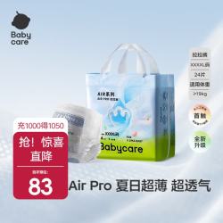 babycare Air pro纸尿裤夏季超薄透气尿不湿宝宝尿片bbc婴儿尿布加量装2 成长裤XXXX