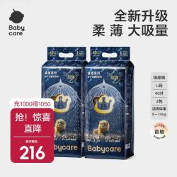 babycare 皇室狮子王国纸尿裤宝宝超薄透气干爽bbc尿不湿皇室狮子成长裤3 L码40片