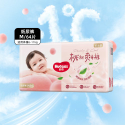好奇 铂金装小桃裤纸尿裤中号M64片(6-11kg)尿不湿