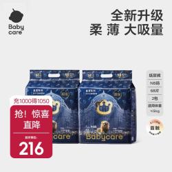 babycare 皇室狮子王国纸尿裤宝宝超薄透气干爽bbc尿不湿皇室狮子成长裤3 NB码68