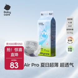 babycare Air pro纸尿裤夏季超薄透气尿不湿宝宝尿片bbc婴儿尿布加量装3 纸尿裤XL码3