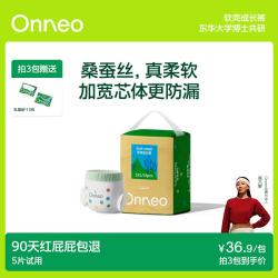 onneo 昂乐软壳纸尿裤婴儿超薄透气新生尿不湿夏季男女宝宝 成长裤5XL12片