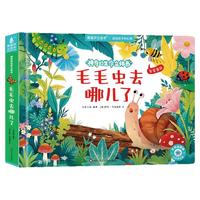88VIP：青葫芦 神奇的生命立体书系列 3D翻翻书 儿童绘本