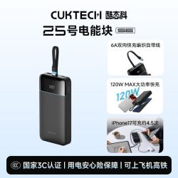 酷态科 25号超级电能块SE电芯25000毫安大容量适用笔记本苹果17