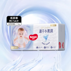 好奇 金装云柔纸尿裤M54片 婴儿尿不湿