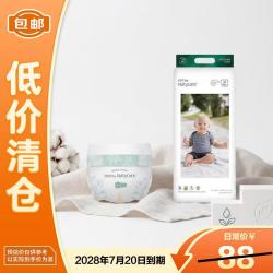 NatyCare 天使PRO系列婴儿纸尿裤M40片
